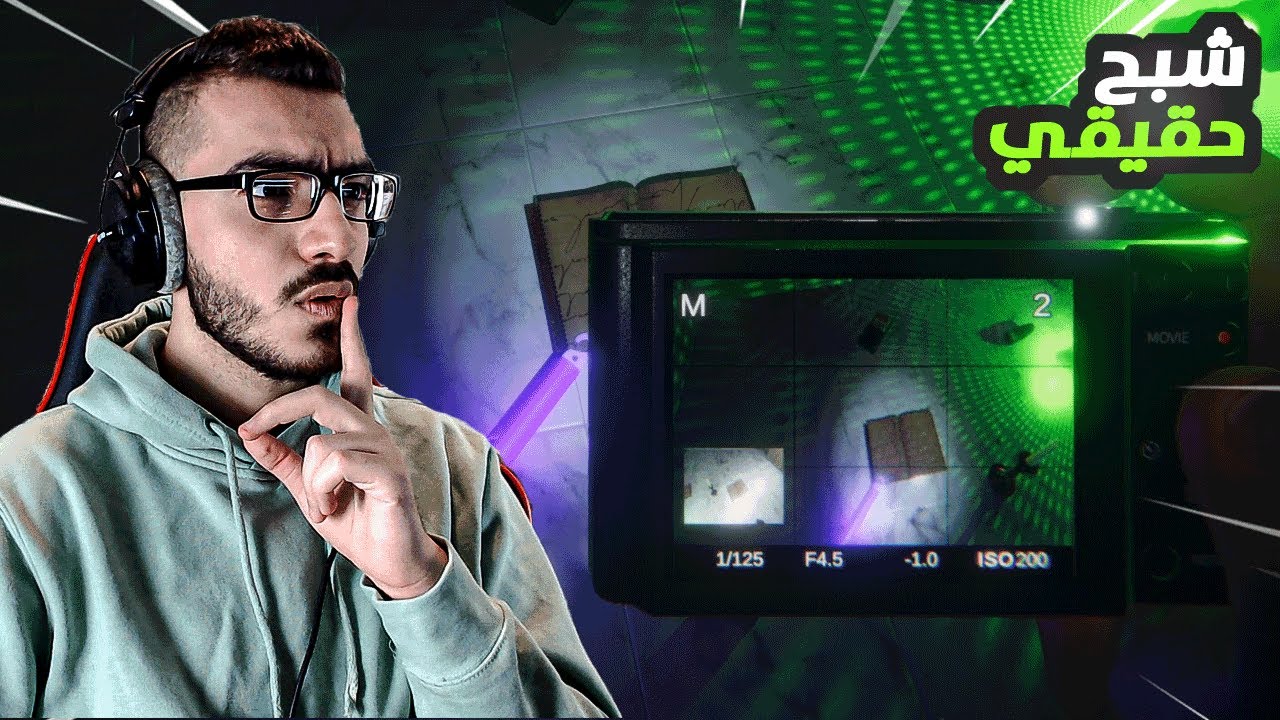 كلمت شبح في منزل مهجور ورد علي !! 😱 Phasmophobia 🔥