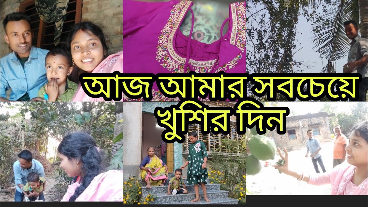 আমার দেশ বাড়িতে নেমন্তন্ন করতে গেলাম 