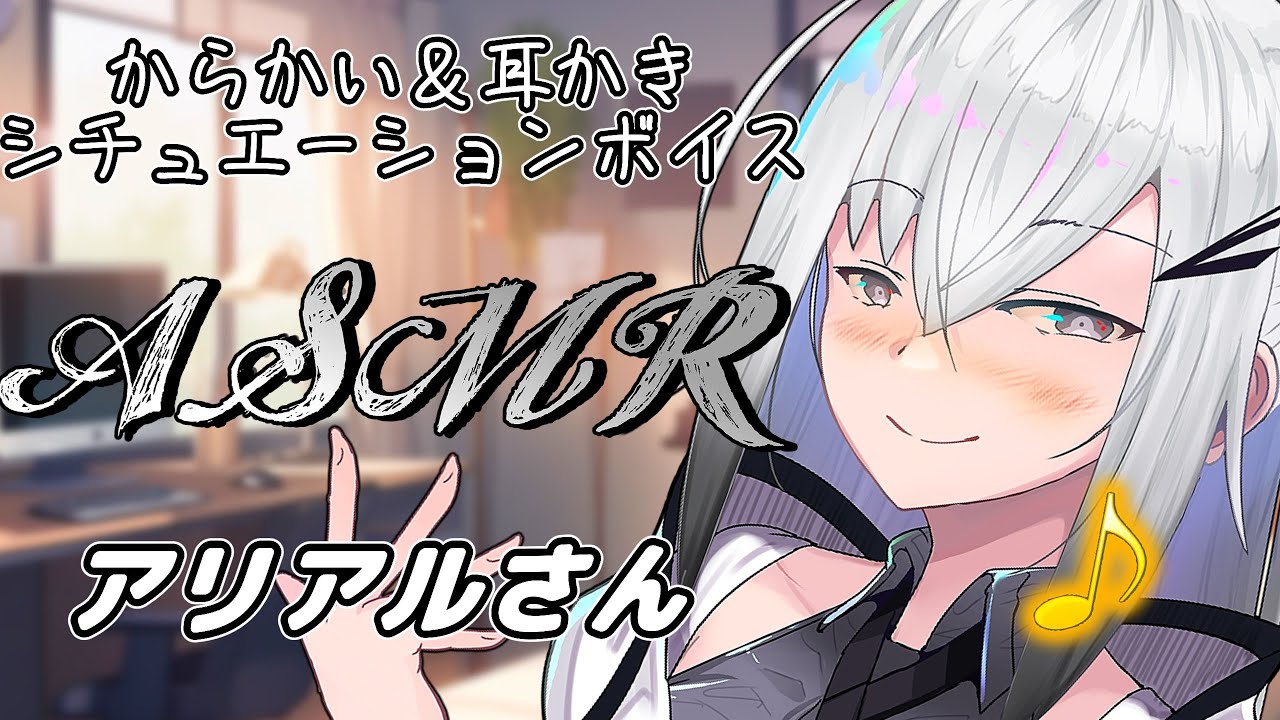 【ASMR】ふふ…幼馴染の僕が耳かきをしてあげるよ…【VOICEROID】