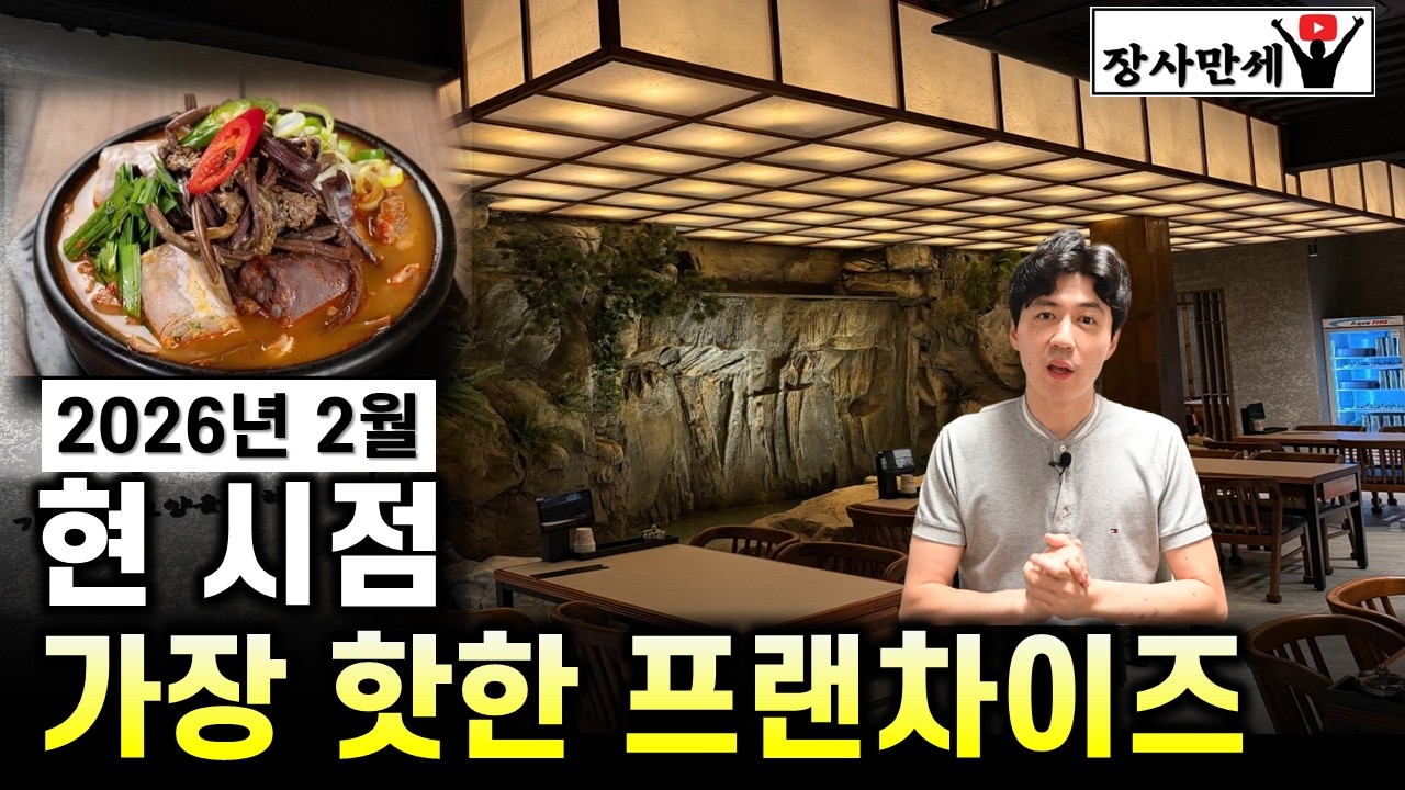 [프랜차이즈 창업] 전가맹점 월평균 매출 9천만원! 역대급으로 핫한 순대국 프랜차이즈를 파헤쳐 봤습니다.