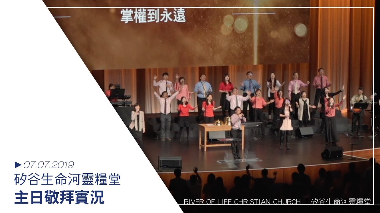 20190707 Sunday Worship
