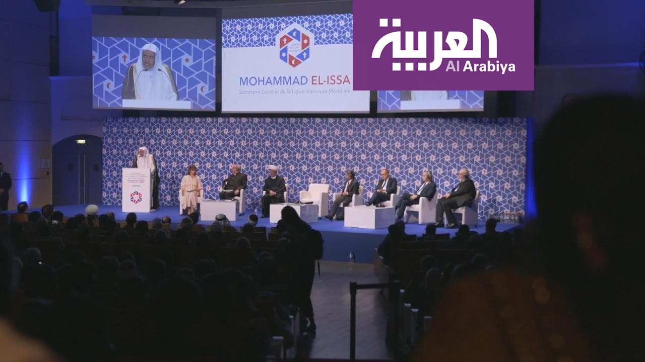 قصة رابطة العالم الإسلامي وتفكيك الخطاب المتطرف حول العالم