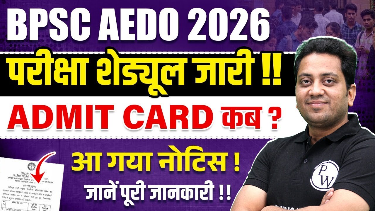BPSC AEDO Exam Schedule 2025 | BPSC AEDO 2025 New Notice | BPSC AEDO Latest News | BPSC Latest News