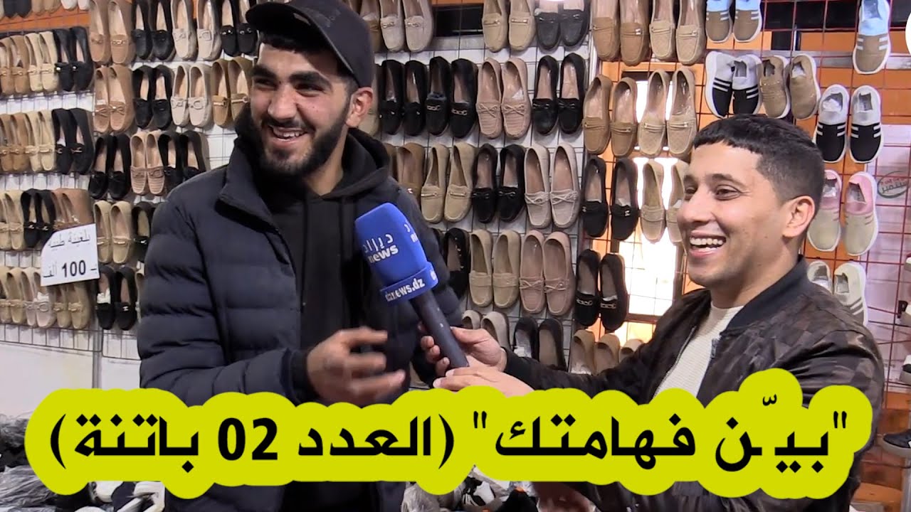 مشارك واحد فقط استطاع الإجابة على سؤال العدد الثاني من