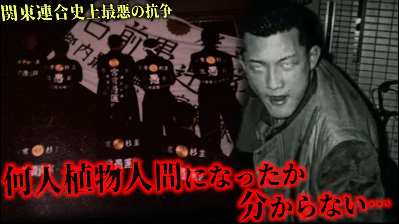 【7月7日の悲劇】関東連合が起こした最悪の&rdquo;五反田七夕抗争事件&rdquo;