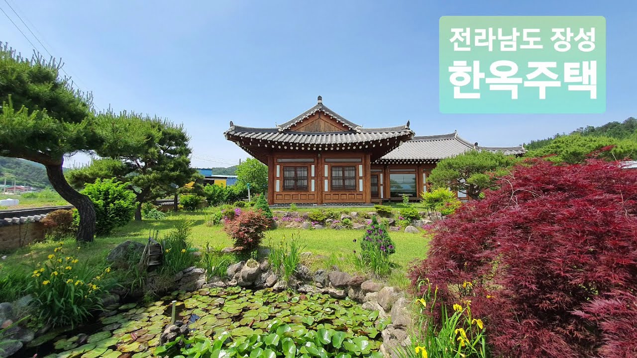 전라남도 장성 전통 한옥집! 계약 전 첫 방문 느낌을 영상으로 남기다.
