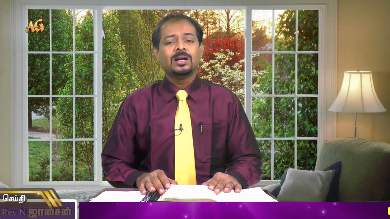 சங்கீத தியானம் சங்கீதம் -9