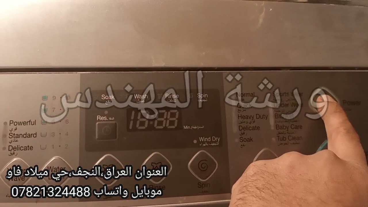 تشغيل غساله دايو اول مره وضبط برامجته