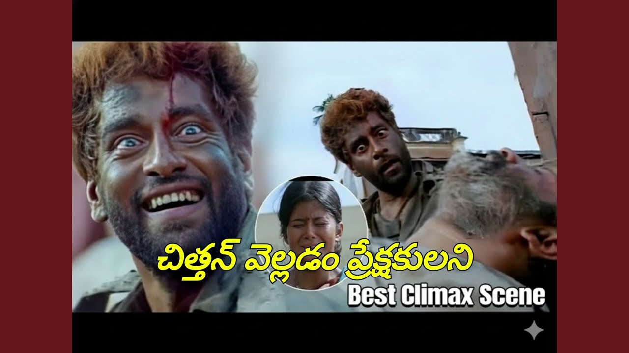 22 YEARS OF శివ పుత్రుడు MOVIE FACTS|శివ పుత్రుడు|VIKRAM |SURYA|SANGEETHA|LAILA