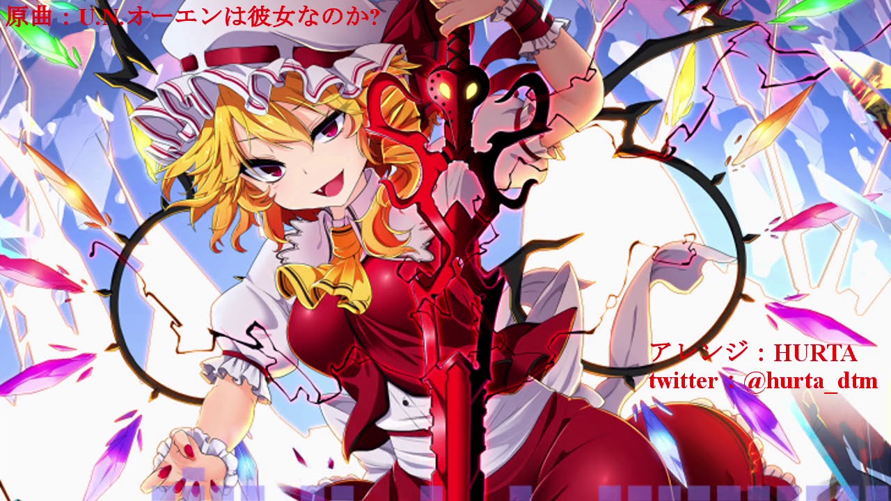 【東方自作アレンジ】EnD Of CatAstRophE【U.N.オーエンは彼女なのか?】