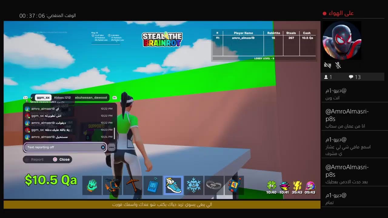 بث مباشر فورتنايت نلعب ماب سرقة #Stella the brainrot