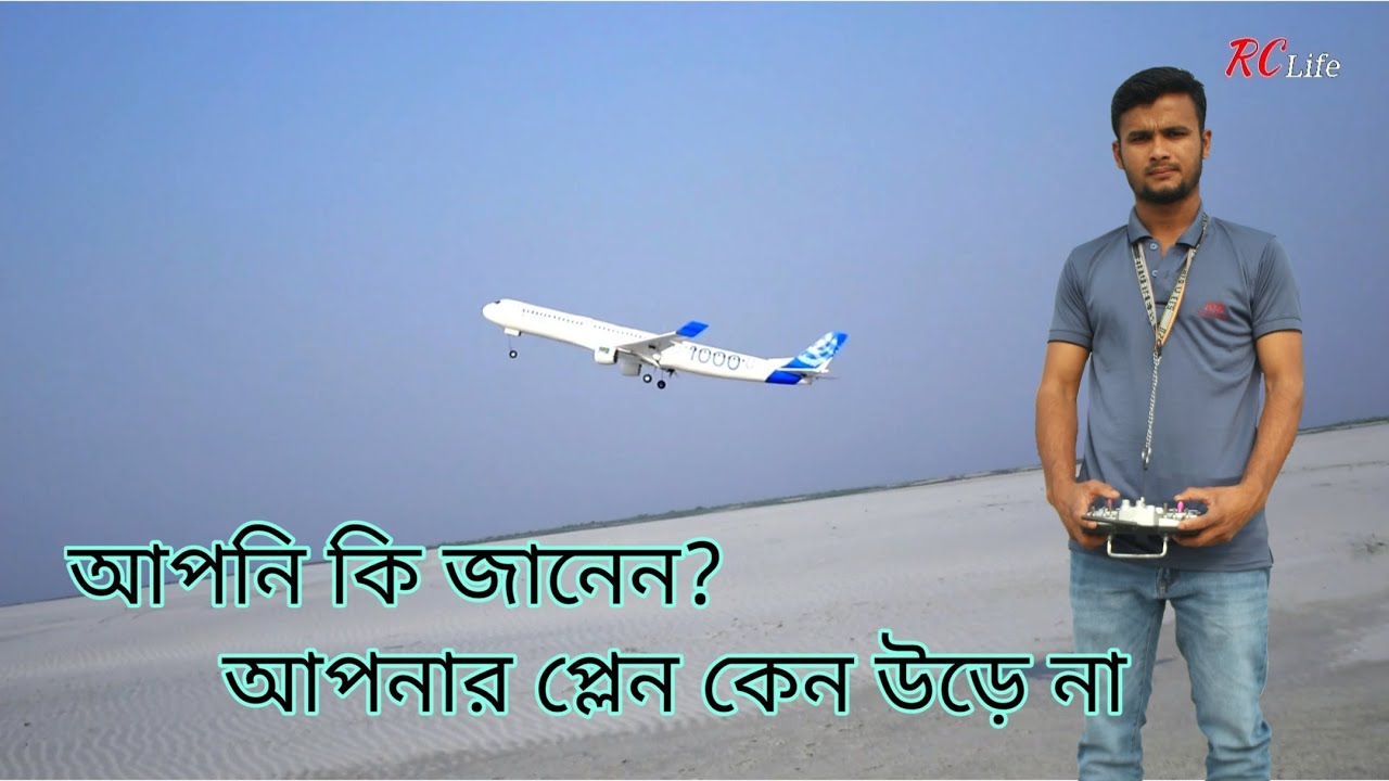 That's why your plane doesn't fly | rc plane tutorial