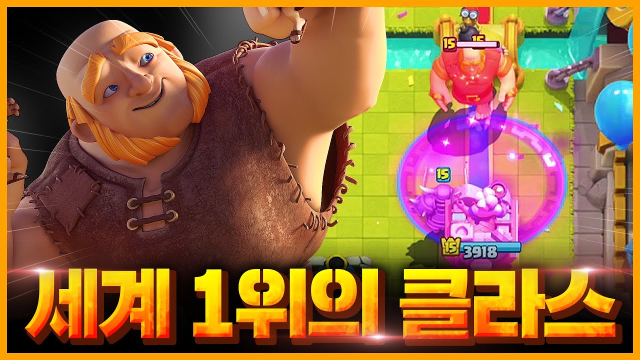 클래시로얄 세계 1위는 운영 자체가 급이 다릅니다. 나랑 같은 게임 하는 게 맞아?【클래시로얄 중계】
