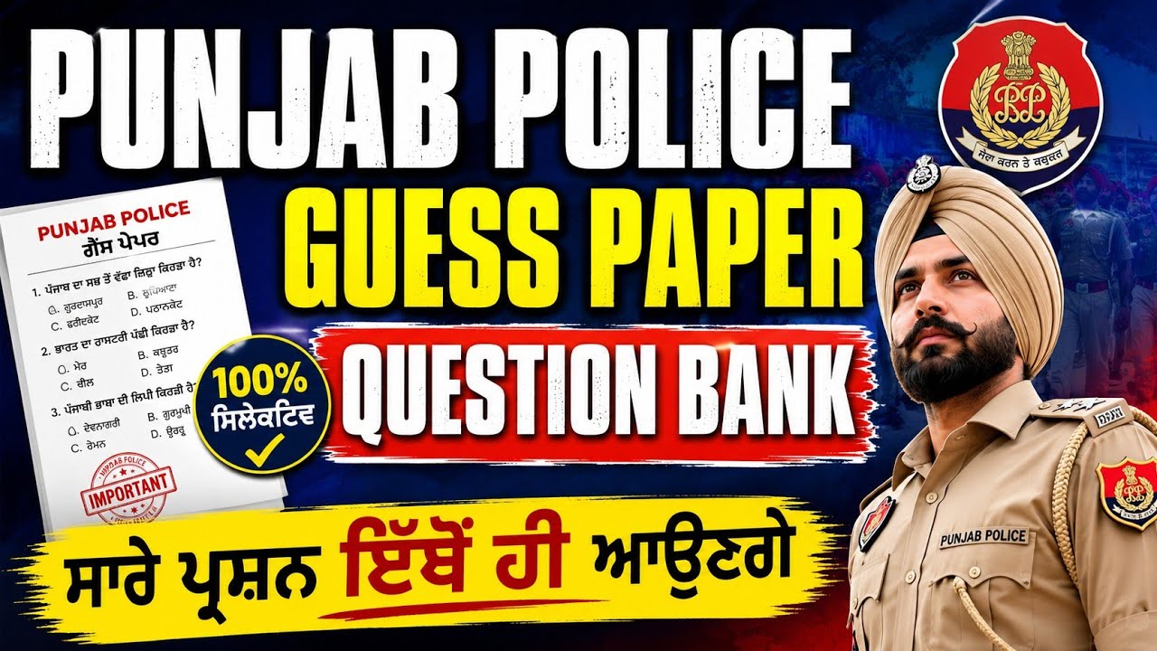 PUNJAB POLICE CONSTABLE EXAM ANALYSIS/ exam shift 2 analysis #punjabpolice #gkbyamrit #examtips