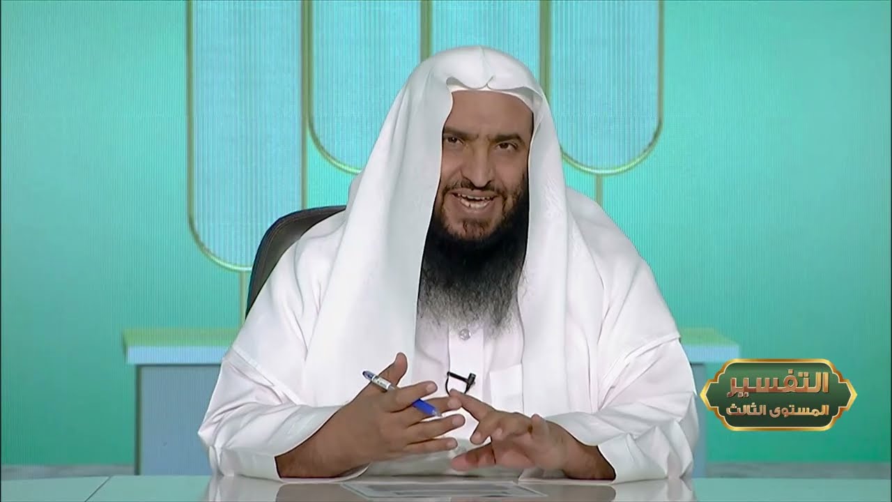 المحاضرة 8 - التفسير || الدورة المختصرة - المستوى (3) د. محمد بن جابر القحطاني - برنامج أكاديمية زاد