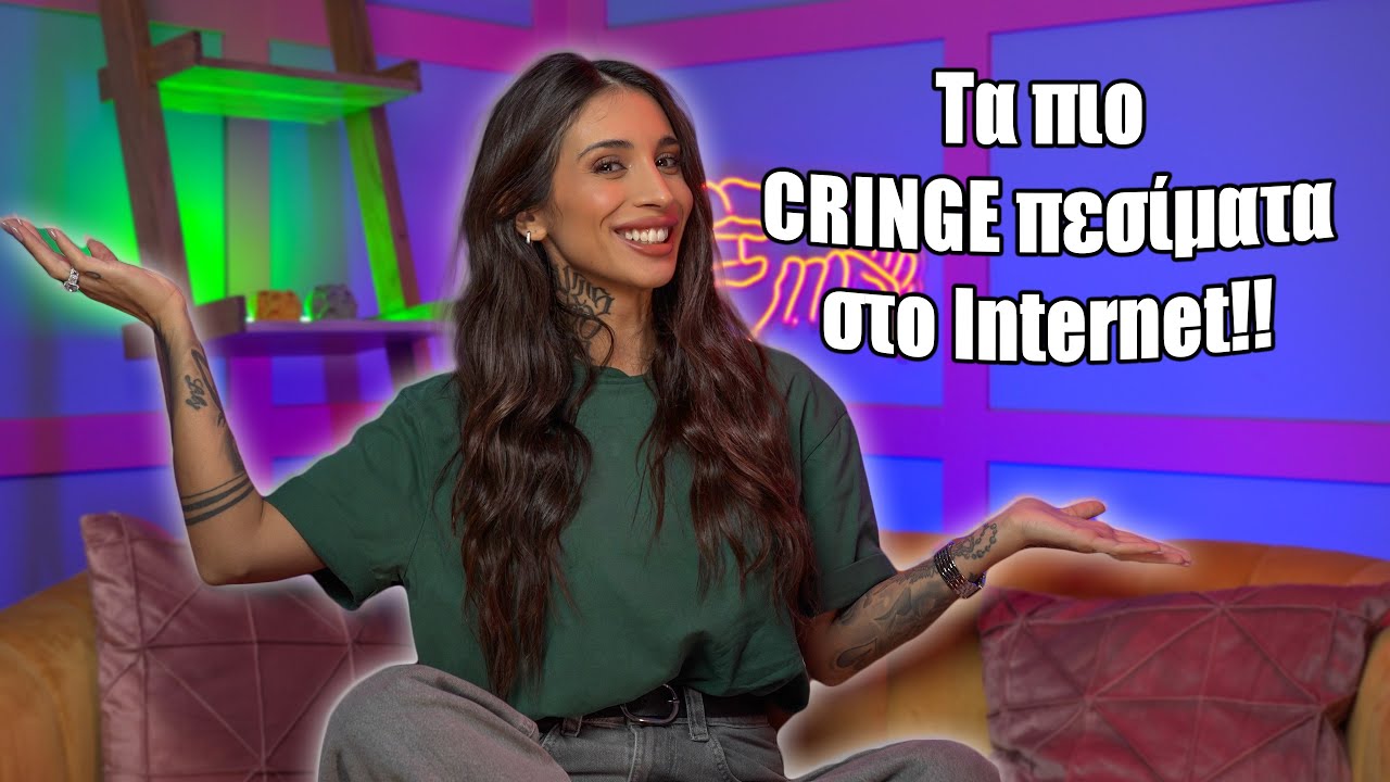 &Tau;&alpha; &pi;&iota;&omicron; CRINGE &pi;&epsilon;&sigma;ί&mu;&alpha;&tau;&alpha; &pi;&omicron;&upsilon; &sigma;&alpha;&sigmaf; έ&chi;&omicron;&upsilon;&nu; &kappa;ά&nu;&epsilon;&iota;! (Part 15)