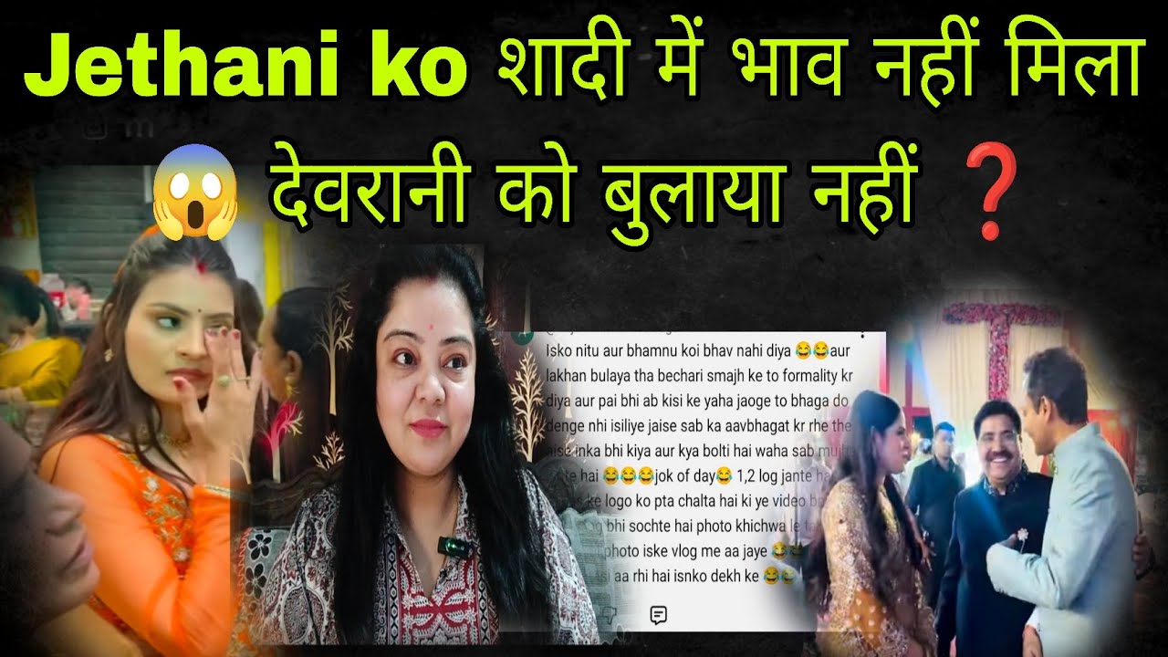 @nikkusumitofficial @kaminisingh755 Shadi के invitation को लेकर इतना बवाल क्यों❓भाव क्यों नहीं मिला 