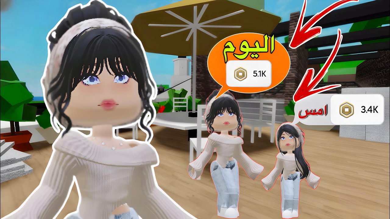 🔥 الفرصة اللي مستحيل تتكرر! خلال يومين بس 5000 روبوكس 😱💰 حاجة معجزة! الكل لازم يستغلها
