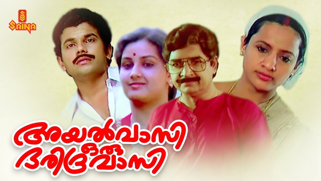 Ayalvasi Oru Daridravasi | Prem Nazir | Innocent | Mukesh | Shankar | Menaka