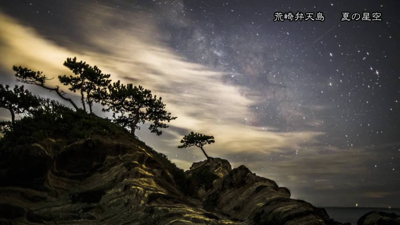 三浦半島の星空☆彡Timelapse