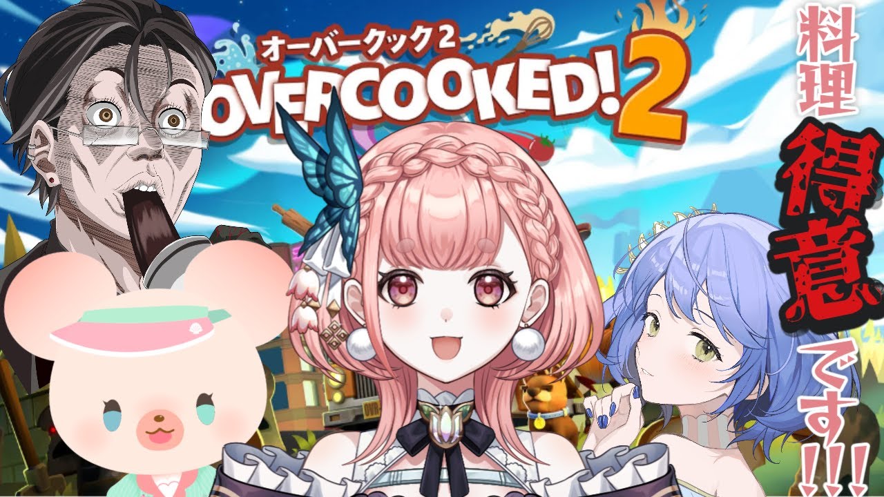 【Orver cooked!2】料理は得意です！協力必須のゲームでできるのか？！【白雪ほたる/VRegion】