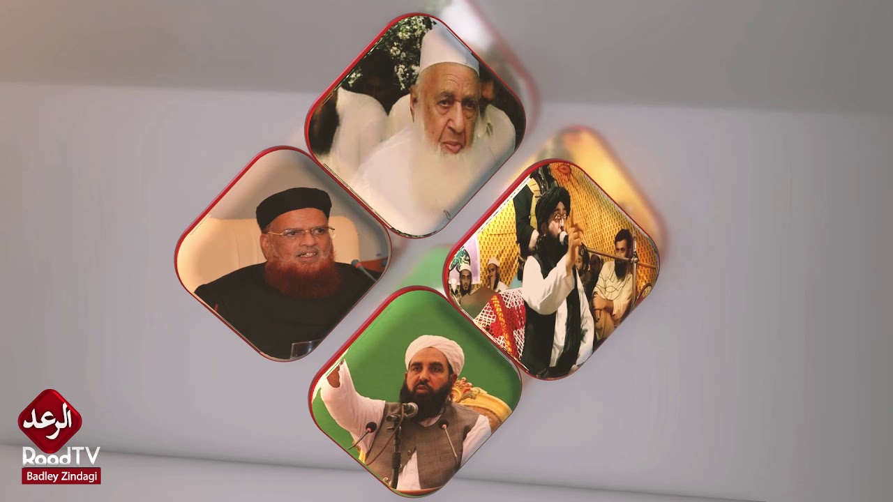 Islamic Channel Intro | Raad Tv