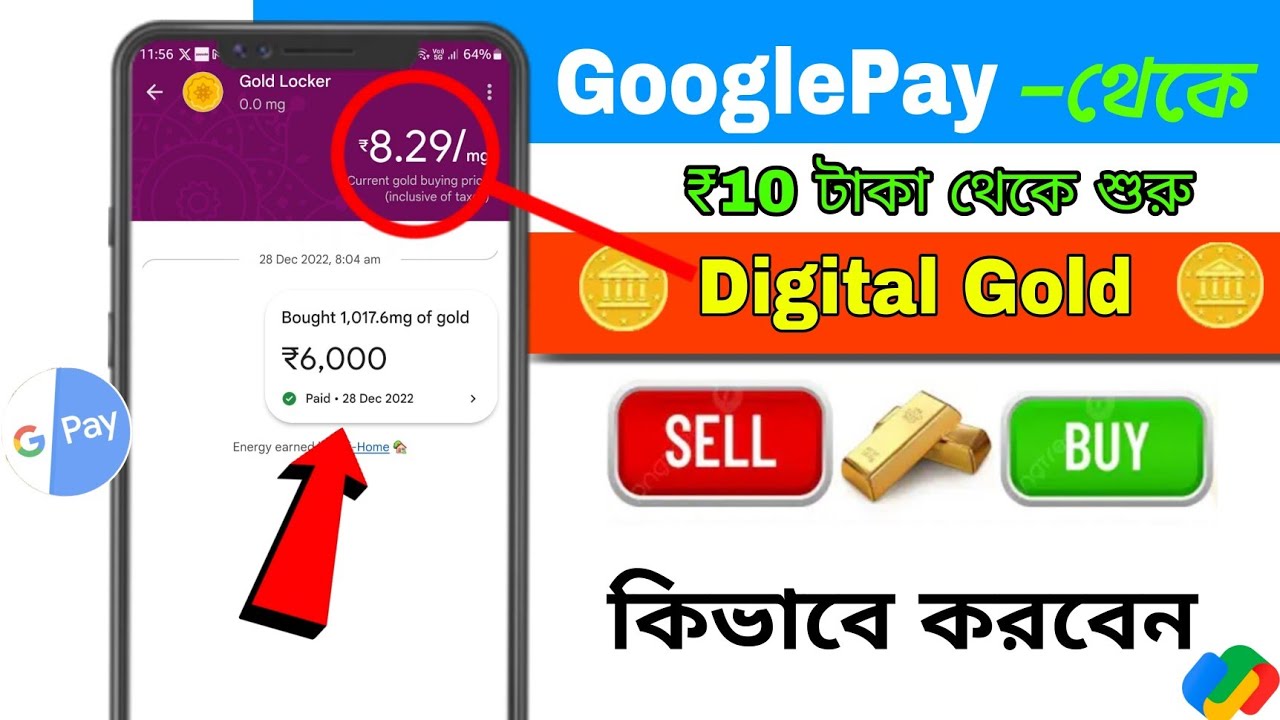 Google Pay Gold Buy Kivabe Kore | Google Pay Gold Sell Bangla | How to Buy Gold GooglePay 