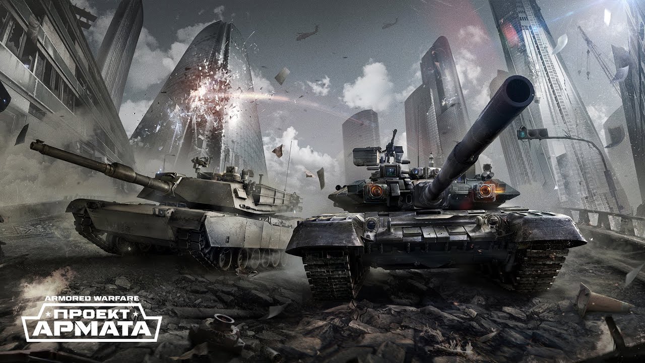 Armored Warfare Проект Армата - стрим Т-90 и другие танки