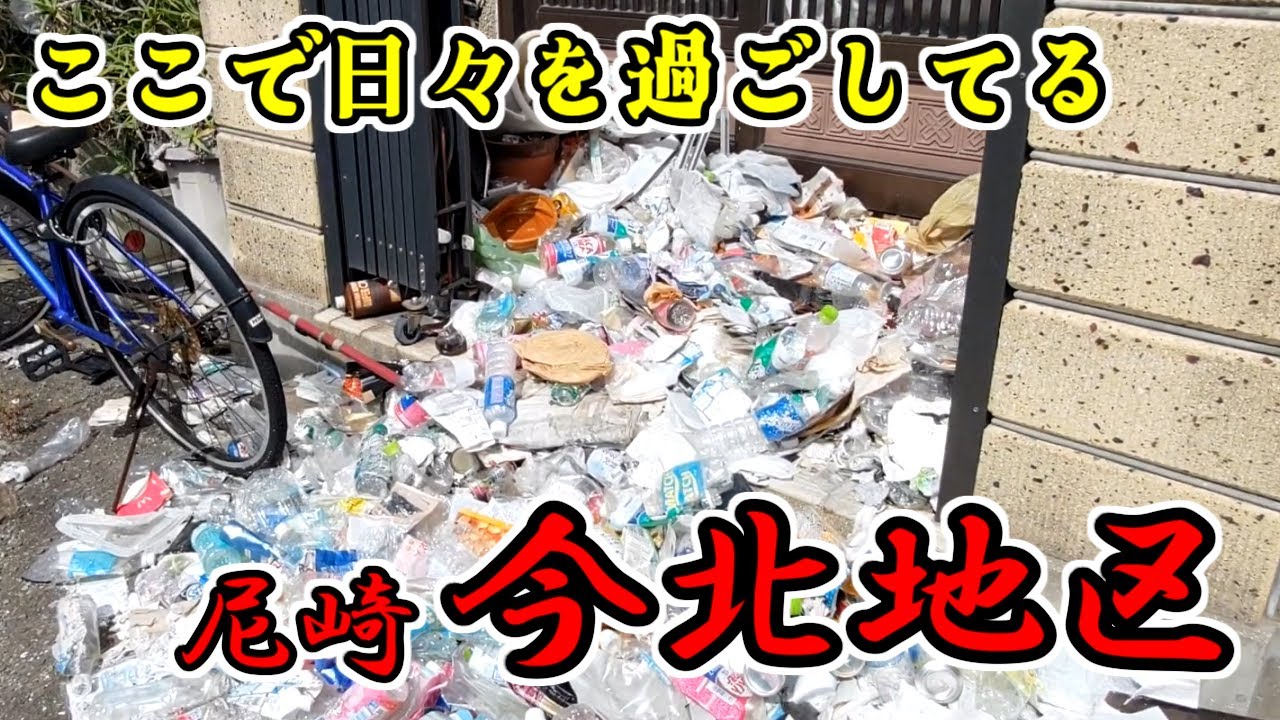 【尼崎市】元出稼ぎ朝鮮人集落「今北地区」を歩こう