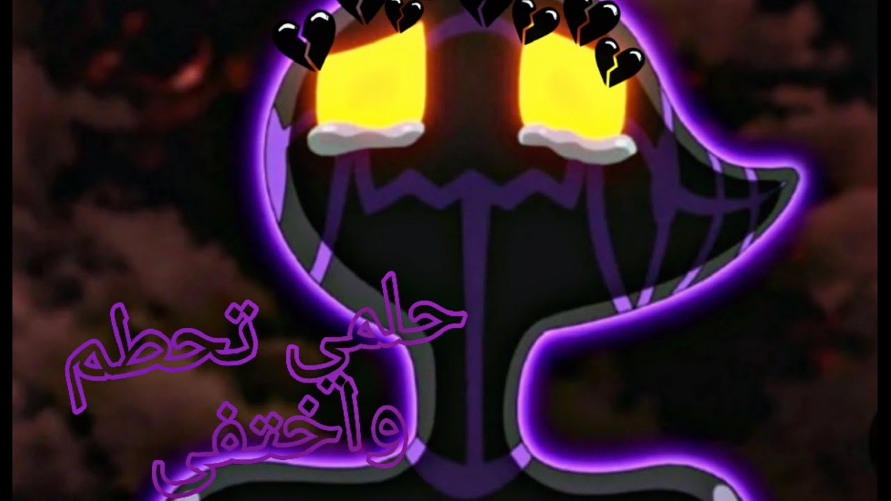 أغنية[ حلمي تحطم واختفى ]💔💔💔على[ أنمي يوغي يو فرينز ]❤️❤️❤️