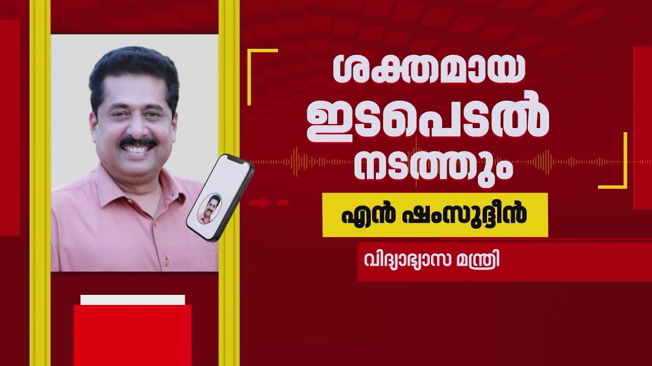 സ്കൂളുകളിൽ അപകടകരമായ നിലയിൽ മതിലുകളും മരങ്ങളും; ശക്തമായ ഇടപെടൽ നടത്തുമെന്ന് മന്ത്രി