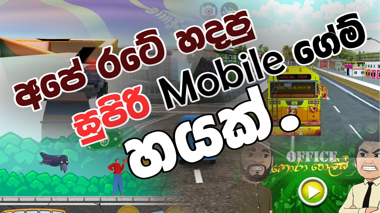 Top 6 Sri lankan mobile games | Sinhala game review