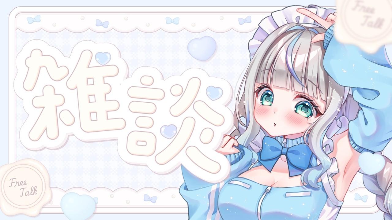 〖#雑談 〗ここがVリスナーの最後に行きつく場所。墓場。〖#Vtuber /甘妃らむね〗