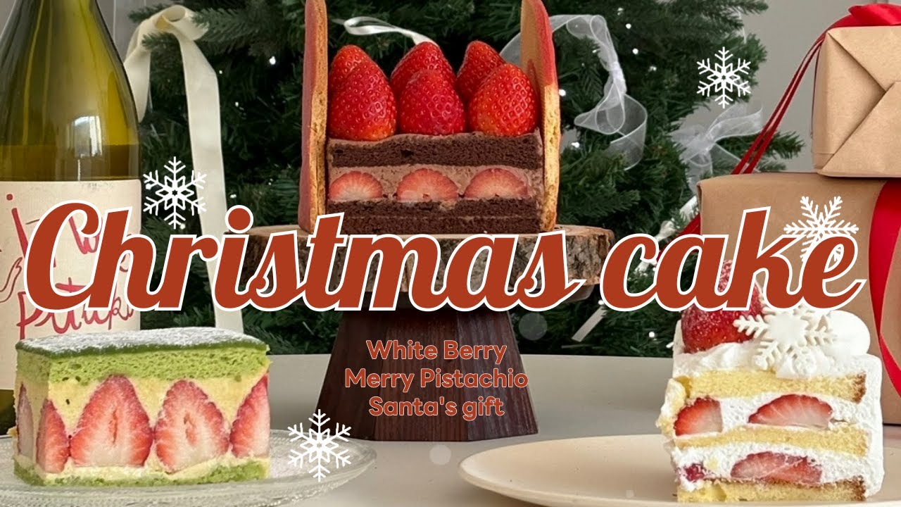크리스마스 케이크 촬영기 브이로그 🎄 | 케이크샵 브이로그 | 대구디저트 | 크리스마스  | 대구데이트  | 대구카페 | 크리스마스케이크 | 카페 창업