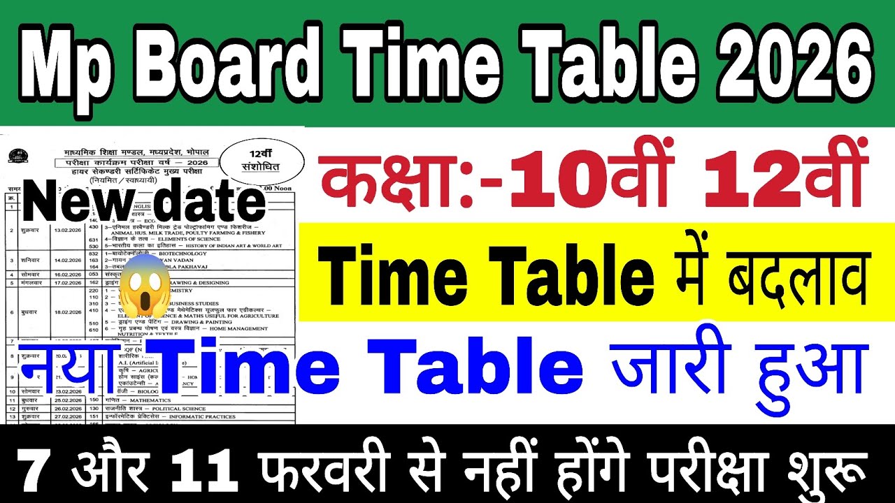 Change in board exam time table 🥳 | Mp Board Time Table 2026 | 10th 12th New time table 2026