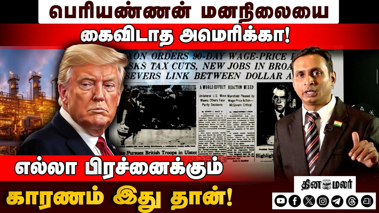 கேஸ், பெட்ரோல் விவகாரத்தில் தேவையில்லாத பயம் வேண்டாம்!Iran War | Trump | Petrol Issue | Israel