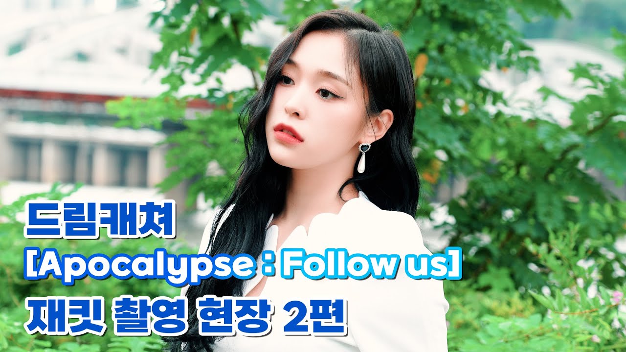 Dreamcatcher(드림캐쳐) 'VISION' Jacket Making Film #02 (ENG)