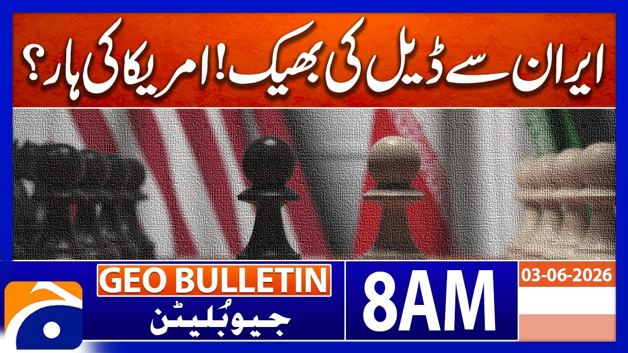Iran-America Deal? | GeoNews 8AM Geo Bulletin | 3 June 2026