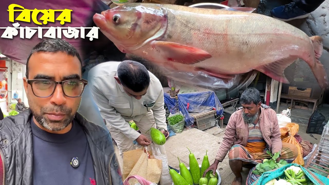 বিয়ের অনুষ্ঠানের অতিথিদের জন্য সাত কেজির বিশাল মাছ কিনলাম | A Big Fish for Wedding program