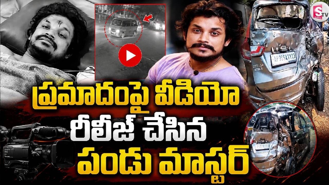 ప్రమాదంపై Dhee పండు వీడియో రిలీజ్ | Dhee Pandu Master Car Incident | Emotional Video After Incident