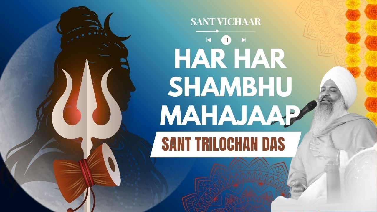 Sambh Sada Shiv Mantra Jaap | Mahadev Mahamantra Jaap | Soothing & Calming Music | Om Namha Shivaye