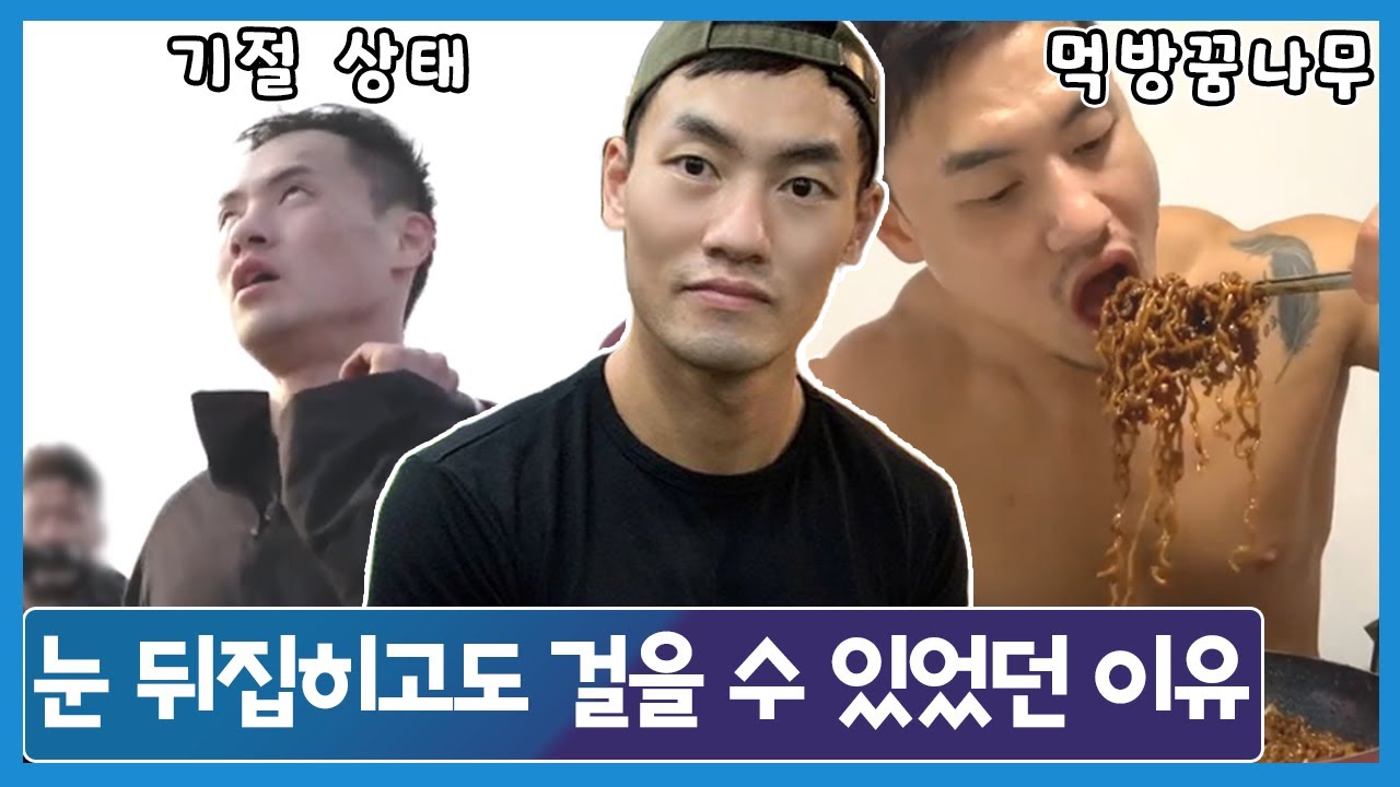 강철부대 임우영(707), 알고 나면 놀라운 사실들