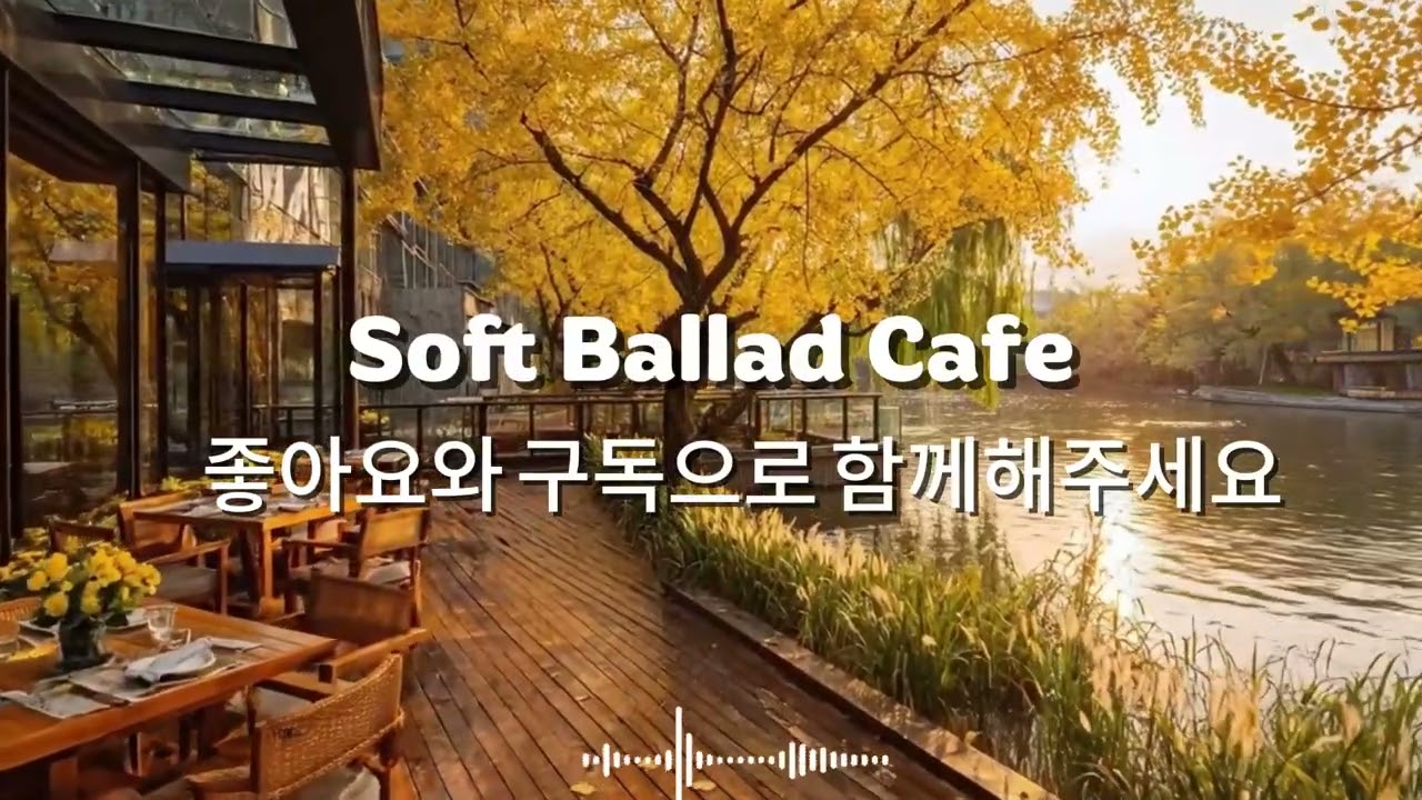 [playlist] 🌸살랑이는 봄결이 머무는 호수공원 카페 | 잔잔한 감성팝 카페음악 🎶| lo-fi pop ballad cafemusic | 일할때 공부할때 듣는음악