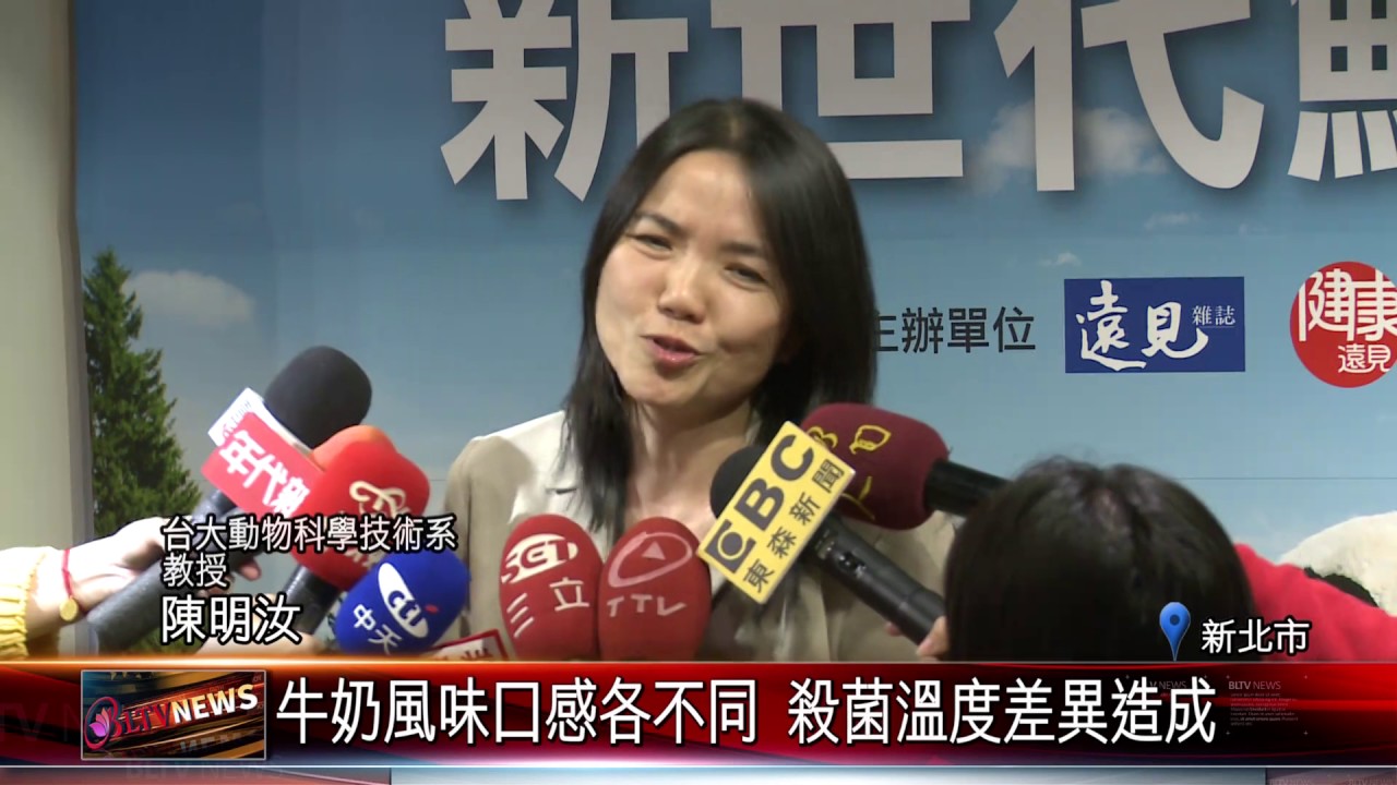 20170413 生乳現擠現喝最新鮮？ 未殺菌不宜飲用