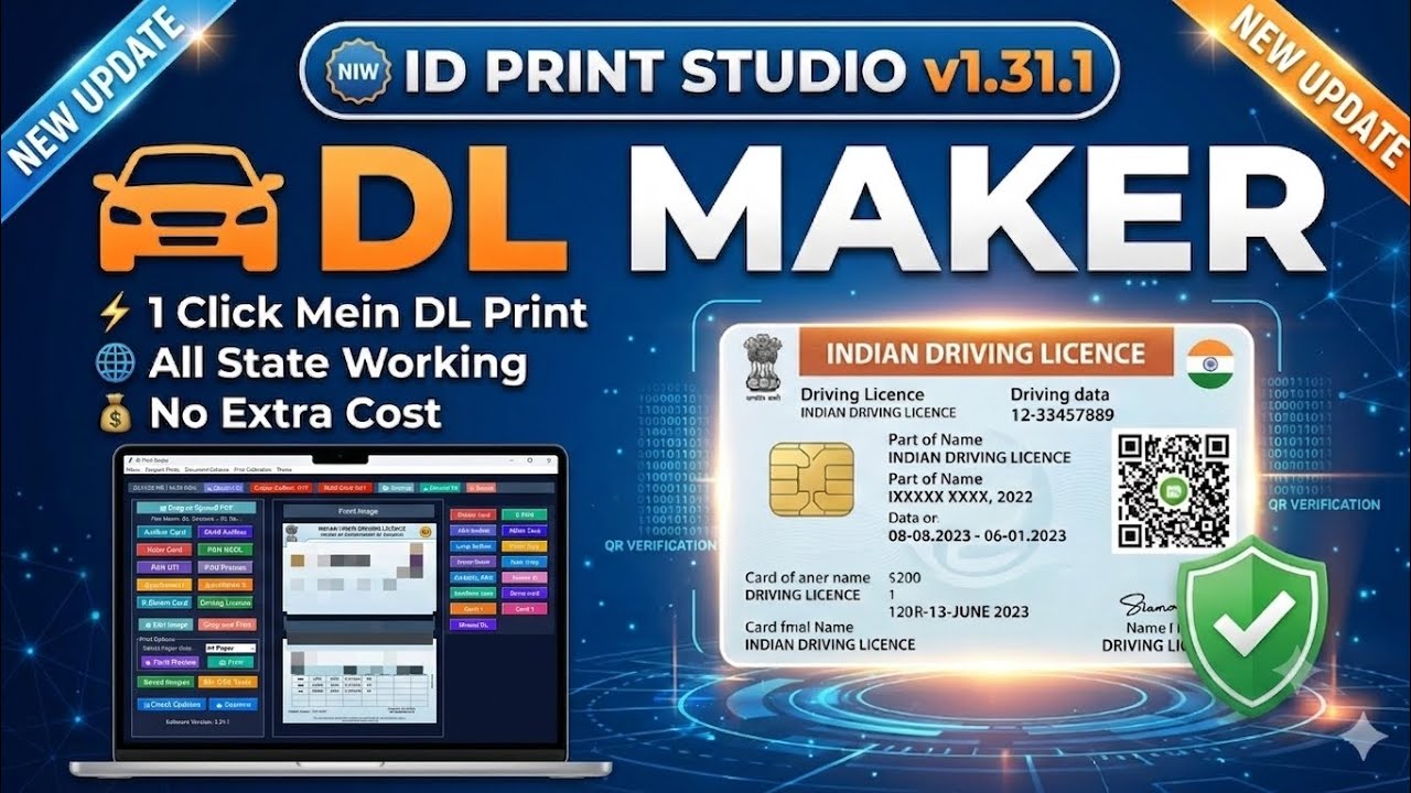 New DL Maker 🚗 Feature Added in ID Print Studio v1.31.1 | Complete Tutorial