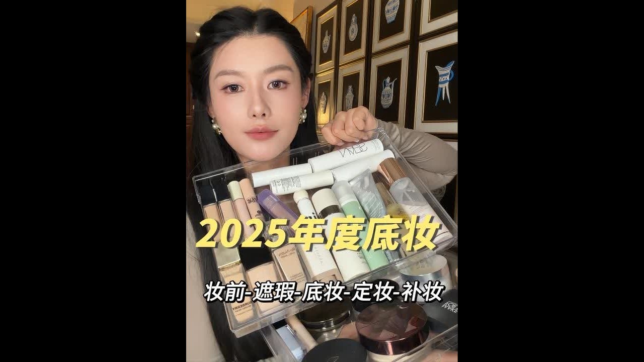 年度爱用之底妆篇 妆前到定妆补妆的全套分享 从今天开始，分享我们的彩妆系列年度爱用啦！接下来我们会有面部彩妆和眼妆。因为我的年度系列的产品最少都是使用半年以上，依然很爱的！所以近期新欢就不会在这个系