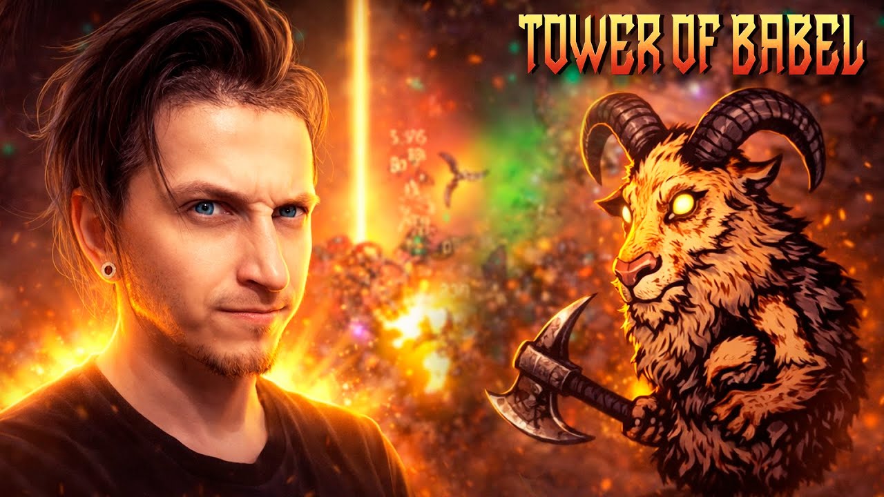 🔥 СПУСКАЕМСЯ В ПОДЗЕМЕЛЬЕ ХАОСА В Tower of Babel: Survivors Of Chaos