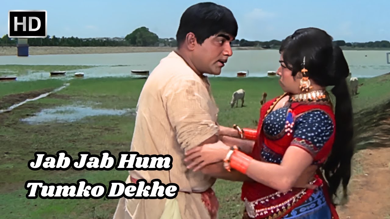 Jab Jab Hum Tumko Dekhe | जब जब हम तूमको देखा | Mastana (1970) | Vinod Khanna, Padmini