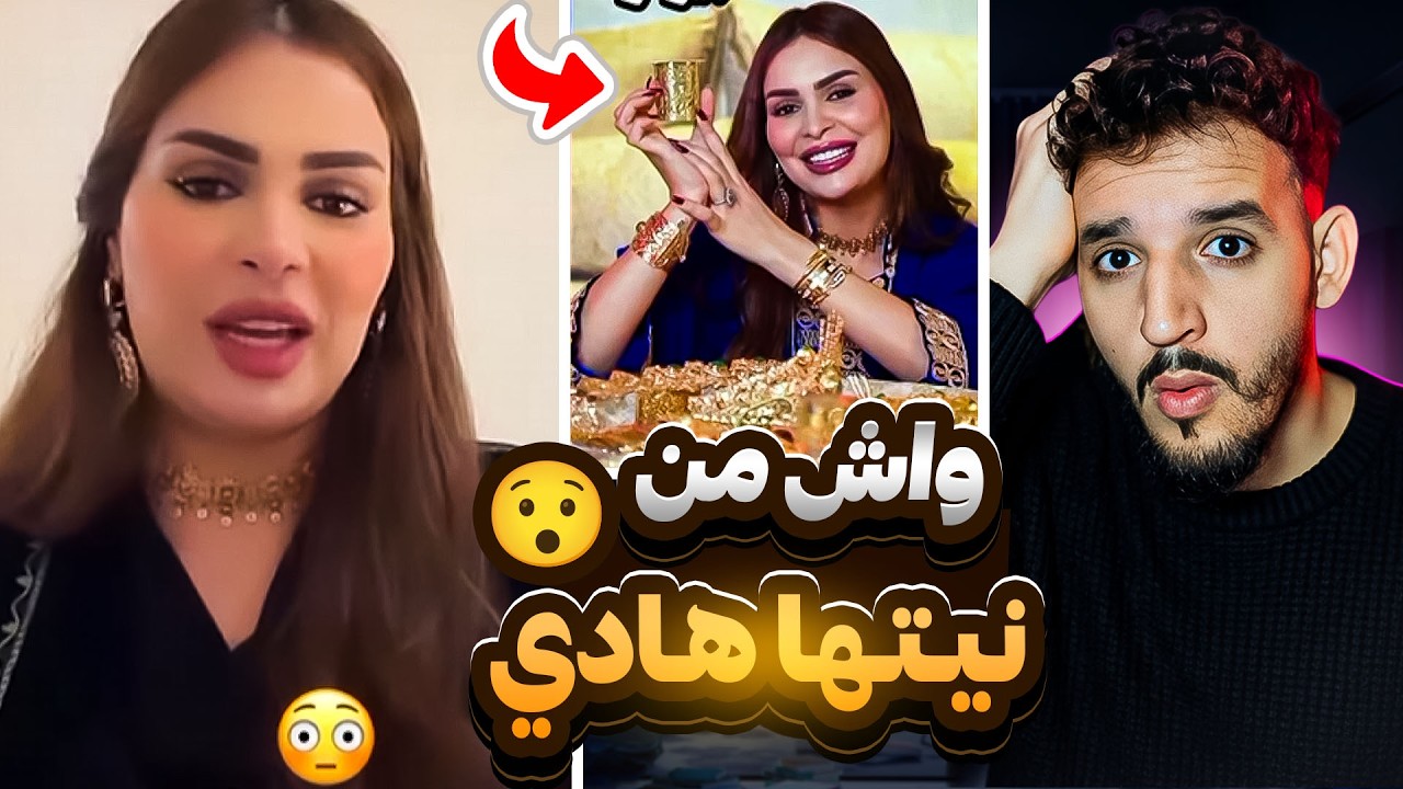 صفاء حبيركو كتبها بالدهب ديالها على المتابعين ديالها و كتقول ليهم عندكم تعيينوني 😯