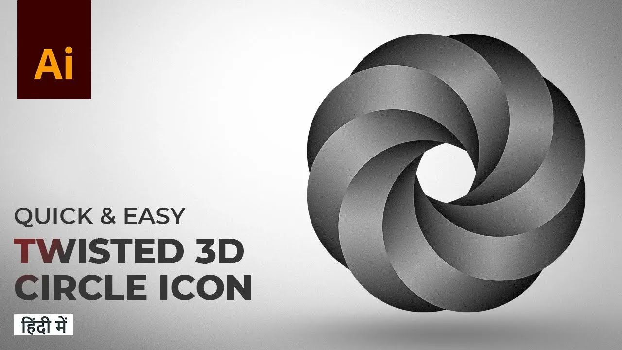 Twisted 3D Circle Icon Design in Adobe Illustrator